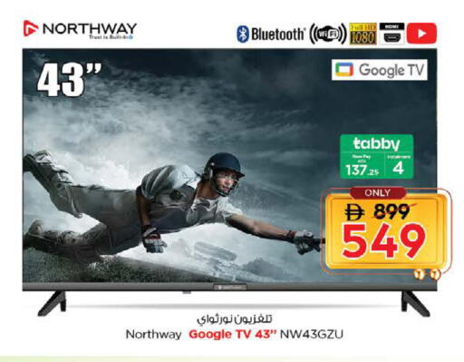 NORTHWAY available at Nesto Hypermarket in UAE - Dubai