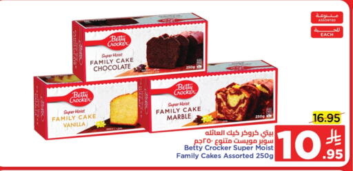 Vanilla available at Wahj Mart in KSA, Saudi Arabia, Saudi - Jeddah