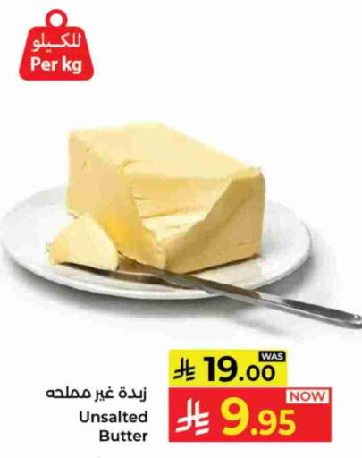 available at كبايان هايبرماركت in مملكة العربية السعودية, السعودية, سعودية - جدة