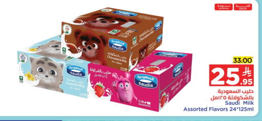 SAUDIA Flavoured Milk available at Wahj Mart in KSA, Saudi Arabia, Saudi - Jeddah