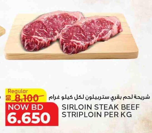 Beef available at Al Jazira Supermarket in Bahrain