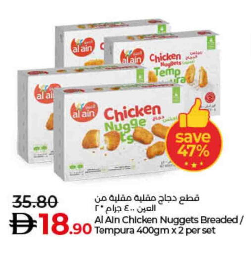 AL AIN Chicken Nuggets available at Lulu Hypermarket in UAE - Ras al Khaimah