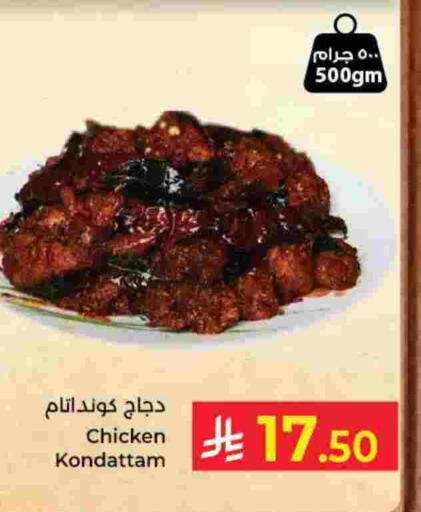 available at كبايان هايبرماركت in مملكة العربية السعودية, السعودية, سعودية - جدة