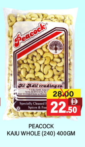 available at العديل سوبرماركت in الإمارات العربية المتحدة , الامارات - دبي