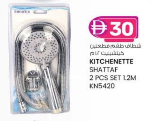 available at K M Trading  in UAE - Dubai
