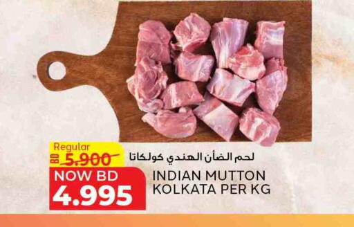 لحم الضأن / الغنم available at الجزيرة سوبرماركت in البحرين