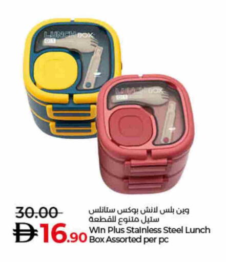 available at Lulu Hypermarket in UAE - Ras al Khaimah
