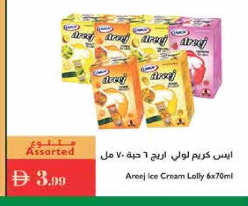 available at Istanbul Supermarket in UAE - Ras al Khaimah