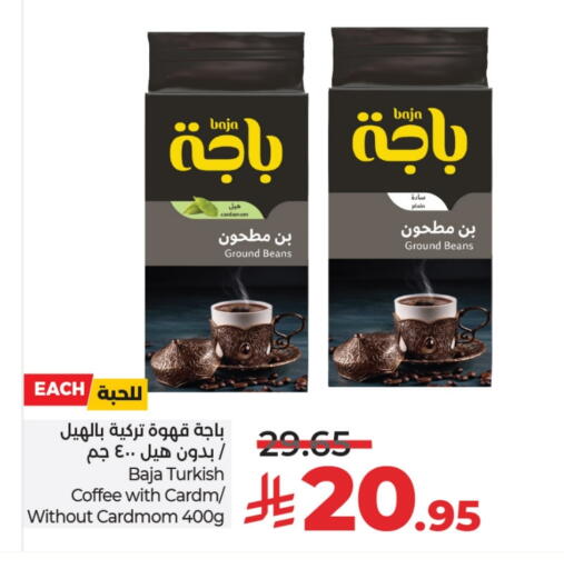 باجا قهوة available at لولو هايبرماركت in مملكة العربية السعودية, السعودية, سعودية - الخرج