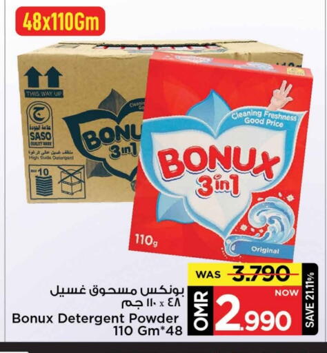 بونوكس منظف available at مارك & سايف in عُمان - مسقط‎