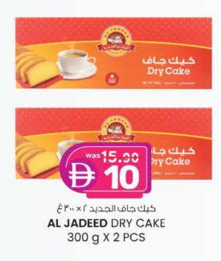 available at K M Trading  in UAE - Dubai