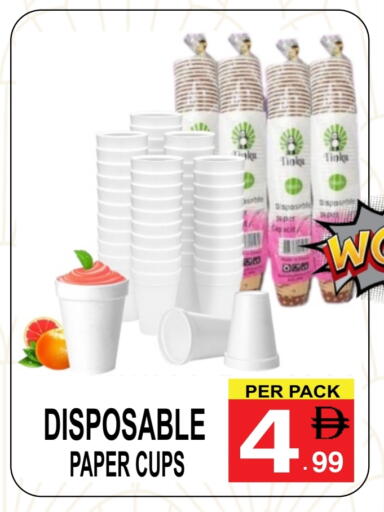 Cup available at مركز الجمعة in الإمارات العربية المتحدة , الامارات - الشارقة / عجمان