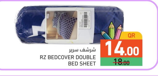 available at أسواق رامز in قطر - الدوحة