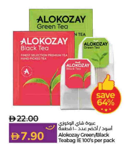 الكوزي Green Tea Bag available at لولو هايبرماركت in الإمارات العربية المتحدة , الامارات - الشارقة / عجمان