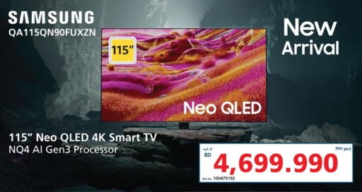 سامسونج تلفاز QLED available at إكسترا in البحرين