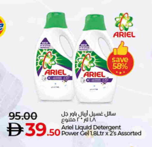 ARIEL Detergent available at Lulu Hypermarket in UAE - Ras al Khaimah