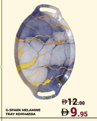 available at كيرالا هايبرماركت in الإمارات العربية المتحدة , الامارات - رَأْس ٱلْخَيْمَة