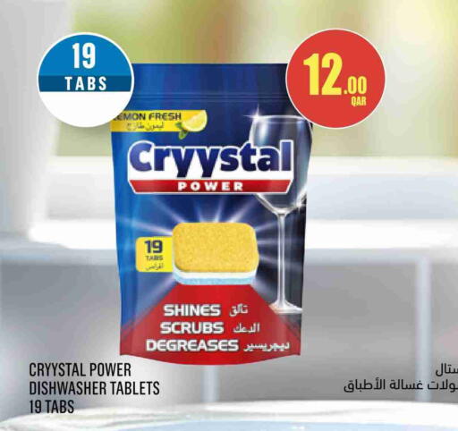 available at مونوبريكس in قطر - الدوحة