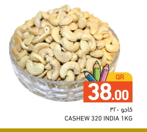 available at أسواق رامز in قطر - الدوحة