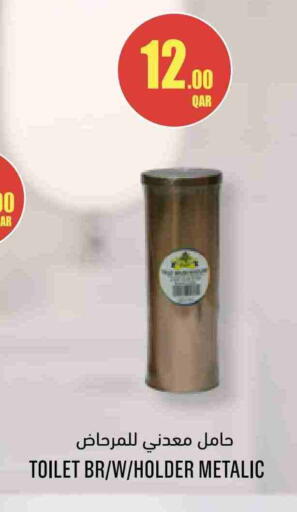 available at Monoprix in Qatar - Al-Shahaniya
