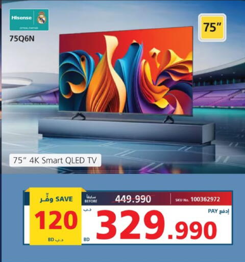 هايسنس تلفاز ذكي available at إكسترا in البحرين