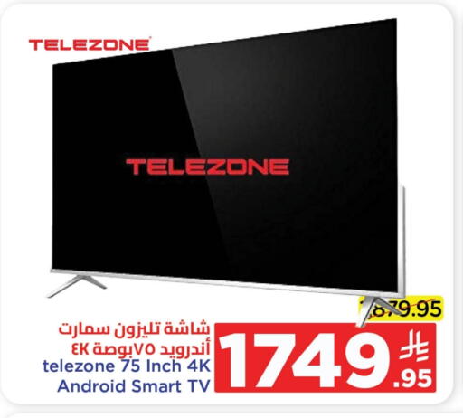 Smart TV available at Wahj Mart in KSA, Saudi Arabia, Saudi - Jeddah