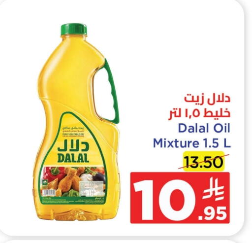 Vegetable Oil available at Wahj Mart in KSA, Saudi Arabia, Saudi - Jeddah