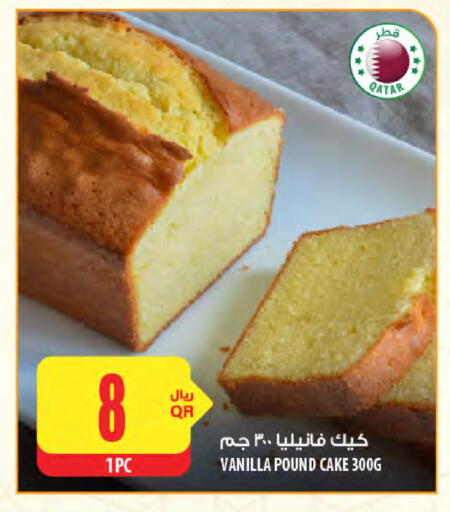 Vanilla available at Al Meera in Qatar - Umm Salal