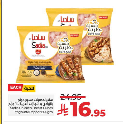 SADIA Marinated Chicken available at LULU Hypermarket in KSA, Saudi Arabia, Saudi - Jeddah