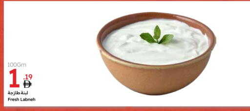 لبنة available at جمعية الامارات التعاونية in الإمارات العربية المتحدة , الامارات - دبي