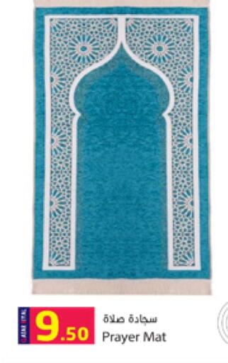 available at دانة هايبرماركت in قطر - الشمال