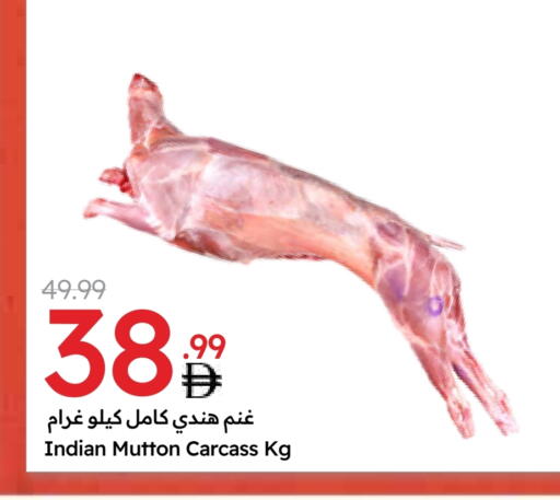 لحم الضأن / الغنم available at جمعية الامارات التعاونية in الإمارات العربية المتحدة , الامارات - دبي