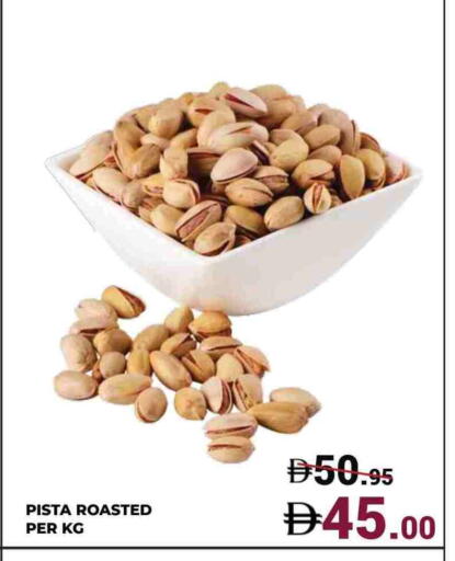 available at كيرالا هايبرماركت in الإمارات العربية المتحدة , الامارات - رَأْس ٱلْخَيْمَة