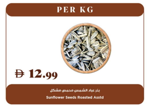 available at تروليز سوبرماركت in الإمارات العربية المتحدة , الامارات - دبي