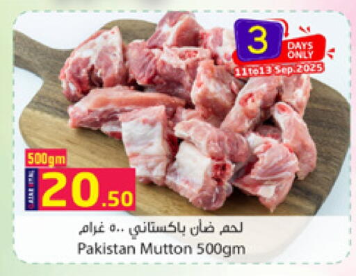 لحم الضأن / الغنم available at دانة هايبرماركت in قطر - الدوحة