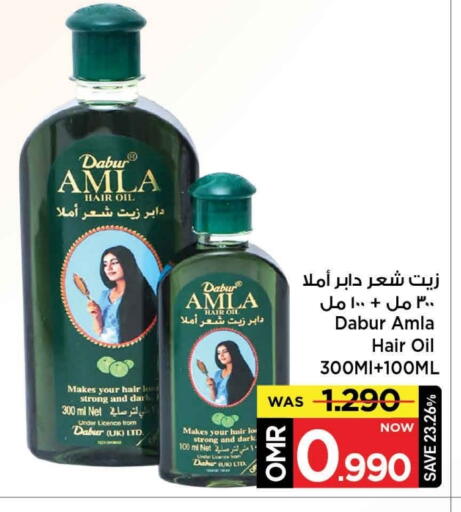 دابر زيت شعر available at مارك & سايف in عُمان - مسقط‎