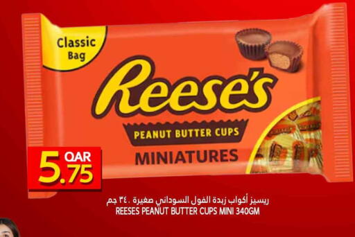 available at Food Palace Hypermarket in Qatar - Doha
