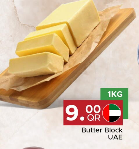 available at مركز التموين العائلي in قطر - أم صلال