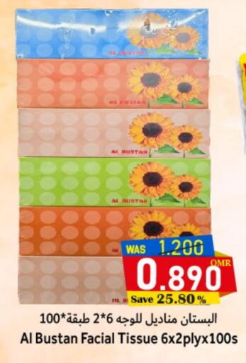 available at مركز المزن للتسوق in عُمان - مسقط‎
