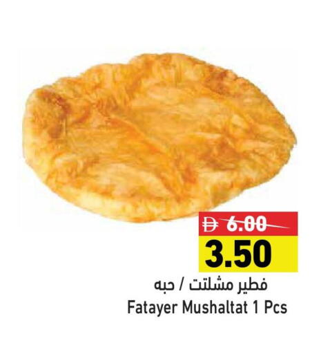 Ready to Eat in Aswaq Ramez, UAE Offers - United Arab Emirates available at Aswaq Ramez in UAE - Ras al Khaimah
