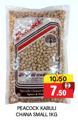 بيكوك available at العديل سوبرماركت in الإمارات العربية المتحدة , الامارات - دبي