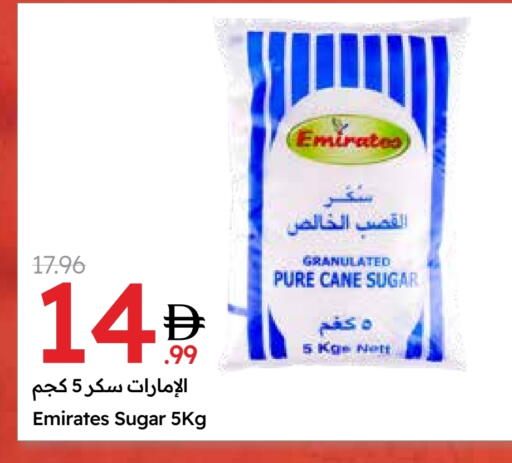 الإمارات available at جمعية الامارات التعاونية in الإمارات العربية المتحدة , الامارات - دبي