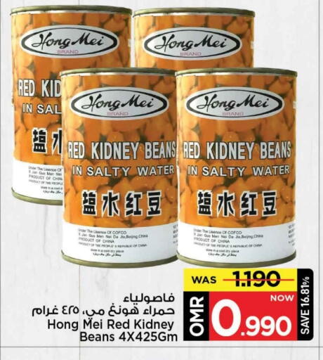 available at مارك & سايف in عُمان - مسقط‎