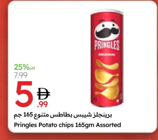 Potato available at جمعية الامارات التعاونية in الإمارات العربية المتحدة , الامارات - دبي