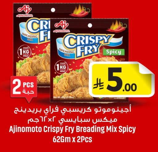 Spices available at We One Shopping Center in KSA, Saudi Arabia, Saudi - Al Khobar