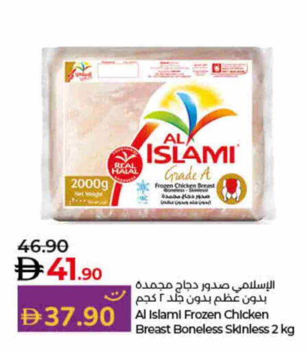 AL ISLAMI Chicken Breast available at Lulu Hypermarket in UAE - Ras al Khaimah
