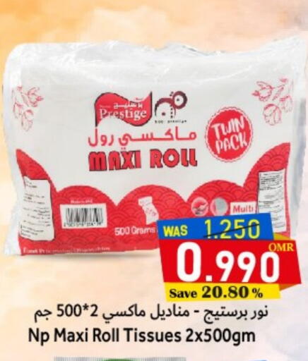 available at القوت هايبرماركت in عُمان - مسقط‎