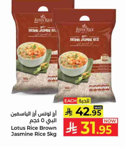 أرز ياسمين available at كبايان هايبرماركت in مملكة العربية السعودية, السعودية, سعودية - جدة