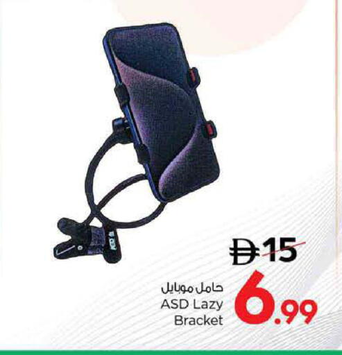 available at نستو هايبرماركت in الإمارات العربية المتحدة , الامارات - دبي