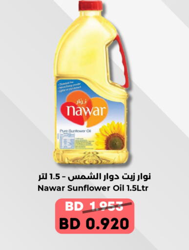 NAWAR Sunflower Oil available at Ruyan Market in Bahrain